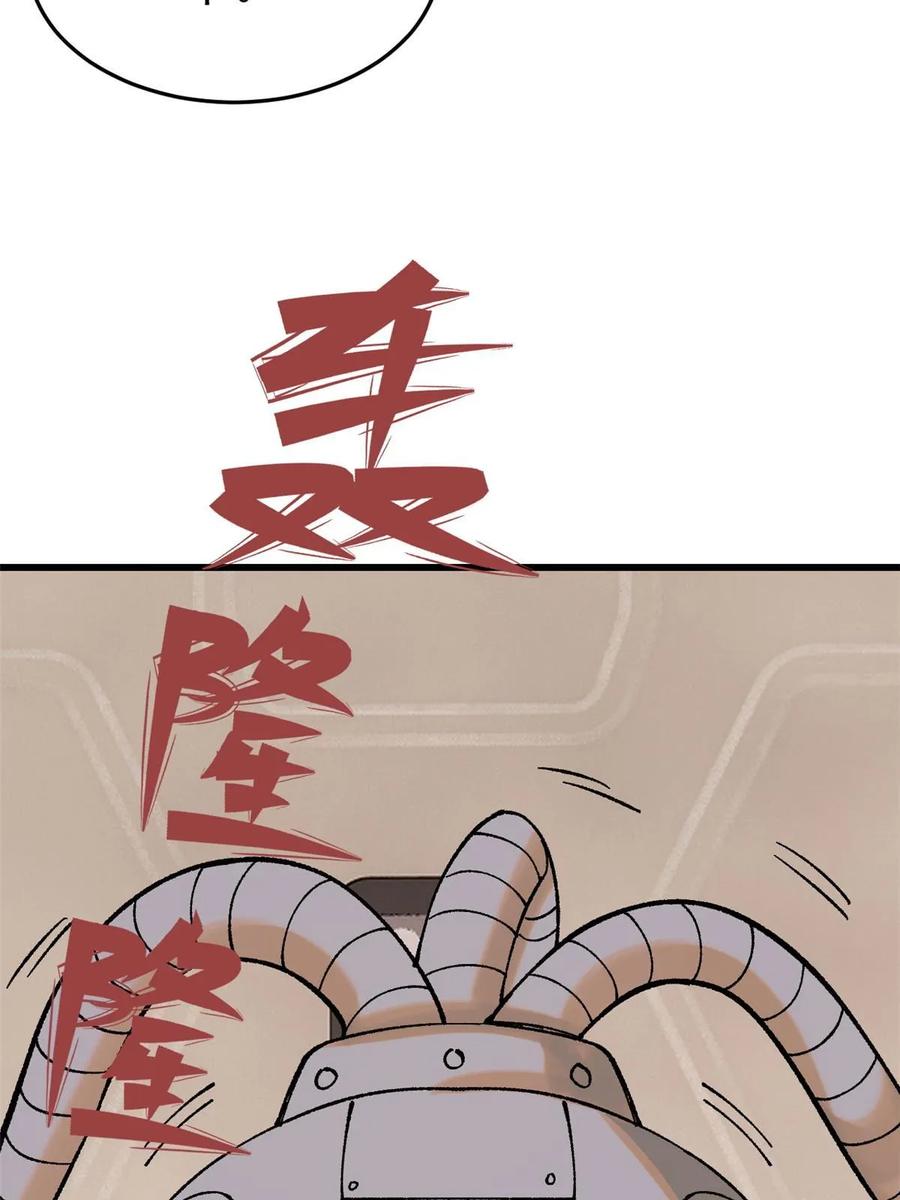 玩家凶猛 68 猛毒 第23页