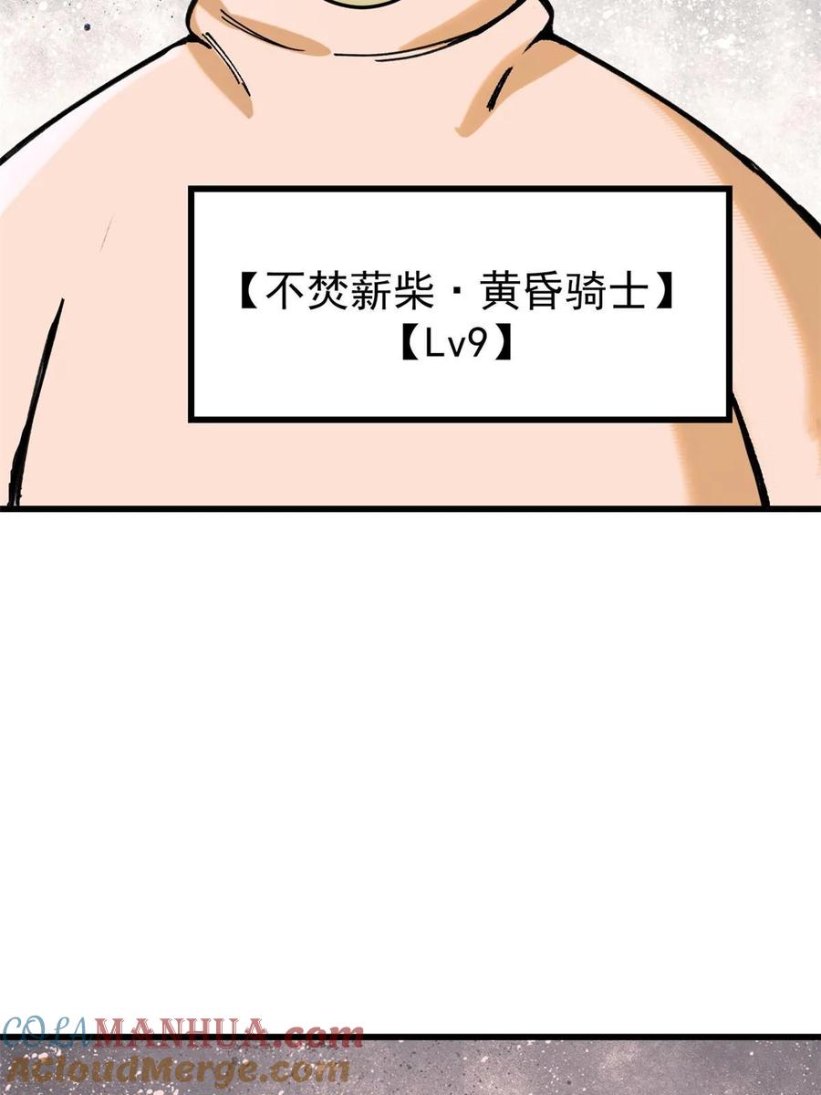 玩家凶猛 68 猛毒 第70页