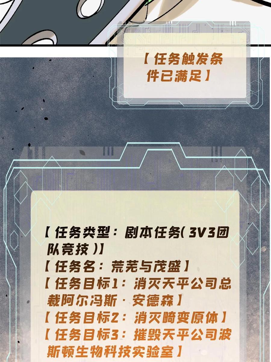 玩家凶猛 68 猛毒 第54页