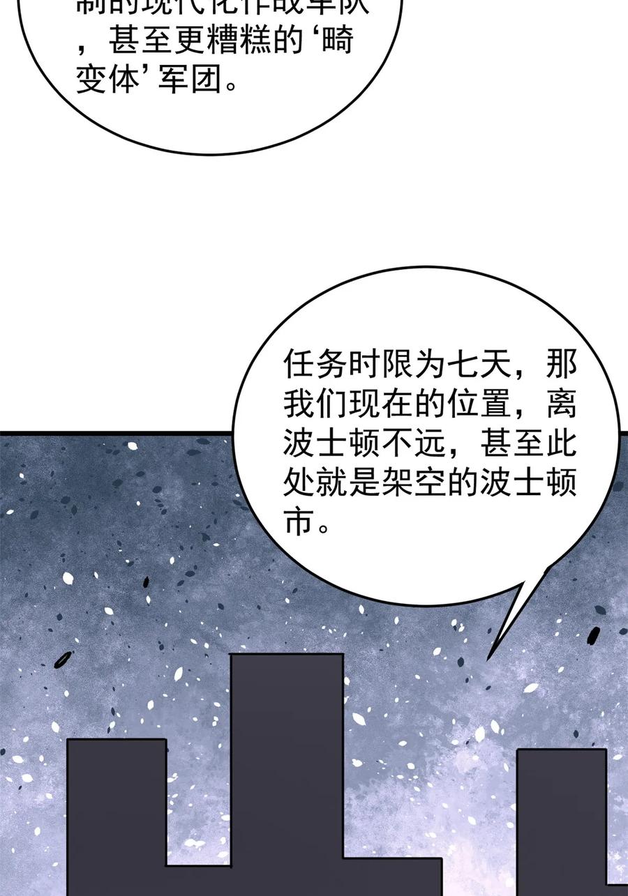 玩家凶猛 69 完美的缝合怪 第9页
