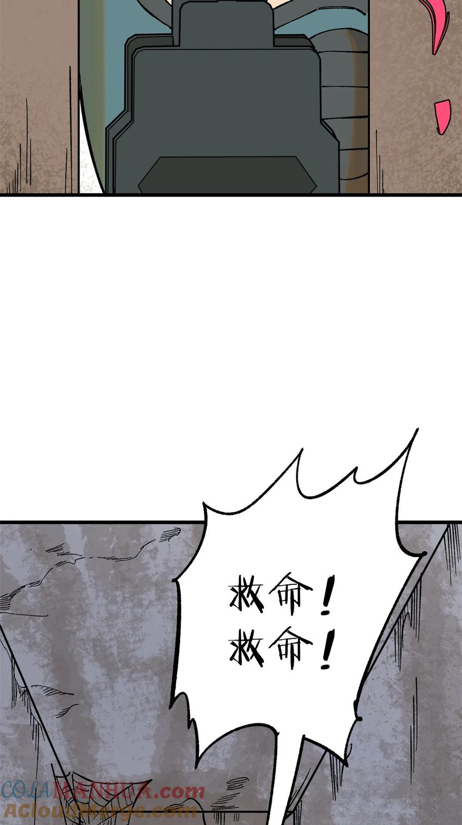 玩家凶猛 69 完美的缝合怪 第19页