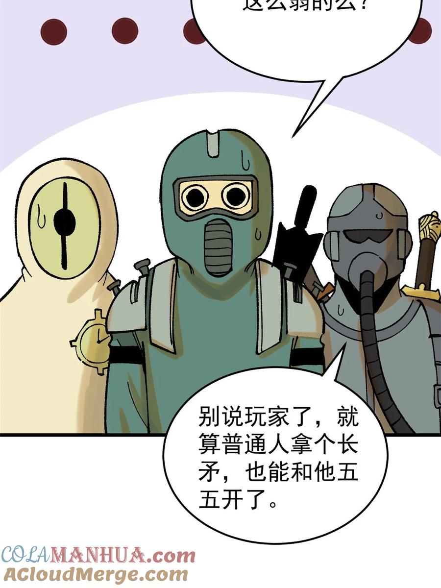 玩家凶猛 69 完美的缝合怪 第37页