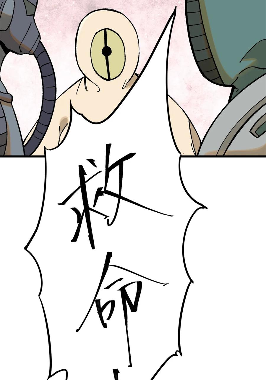 玩家凶猛 69 完美的缝合怪 第12页