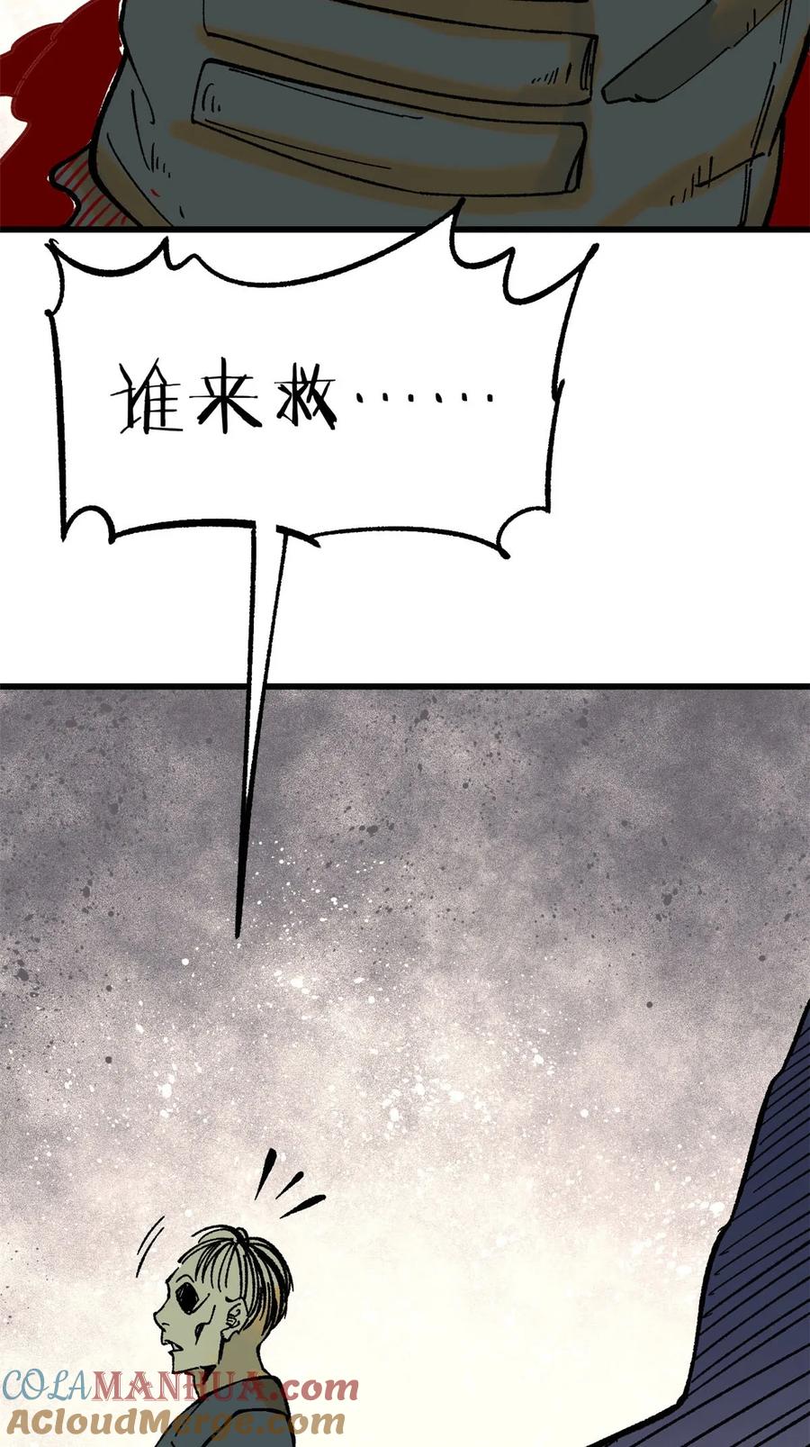 玩家凶猛 69 完美的缝合怪 第22页