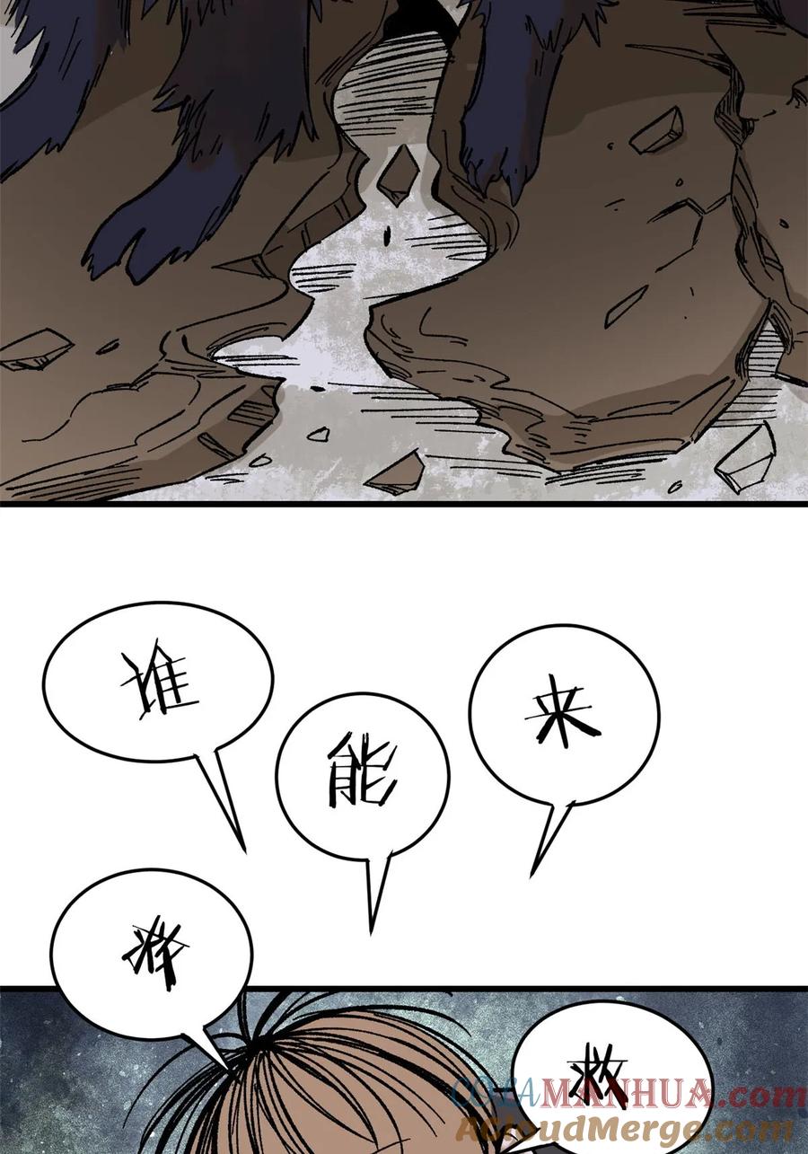 玩家凶猛 69 完美的缝合怪 第28页