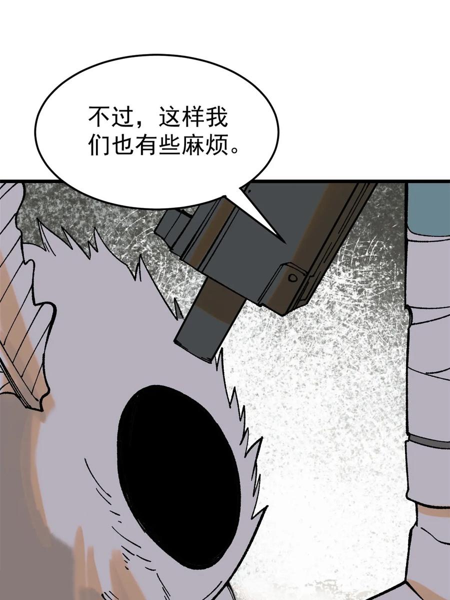玩家凶猛 69 完美的缝合怪 第38页