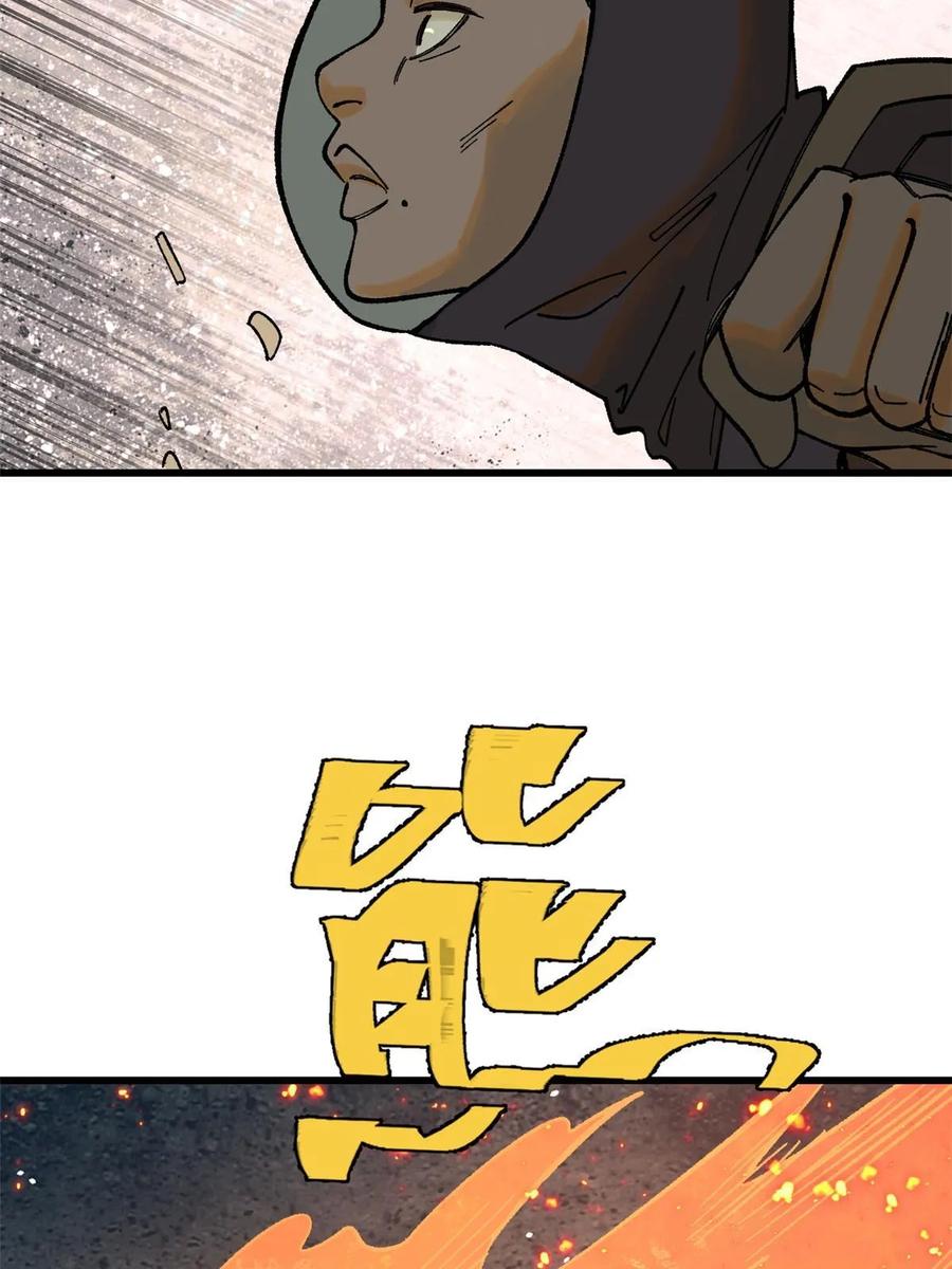 玩家凶猛 70 战时同盟 第59页