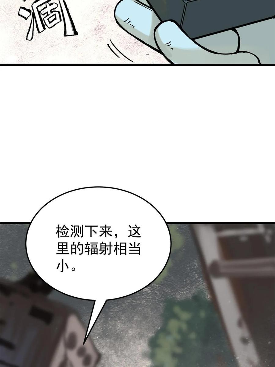 玩家凶猛 70 战时同盟 第5页