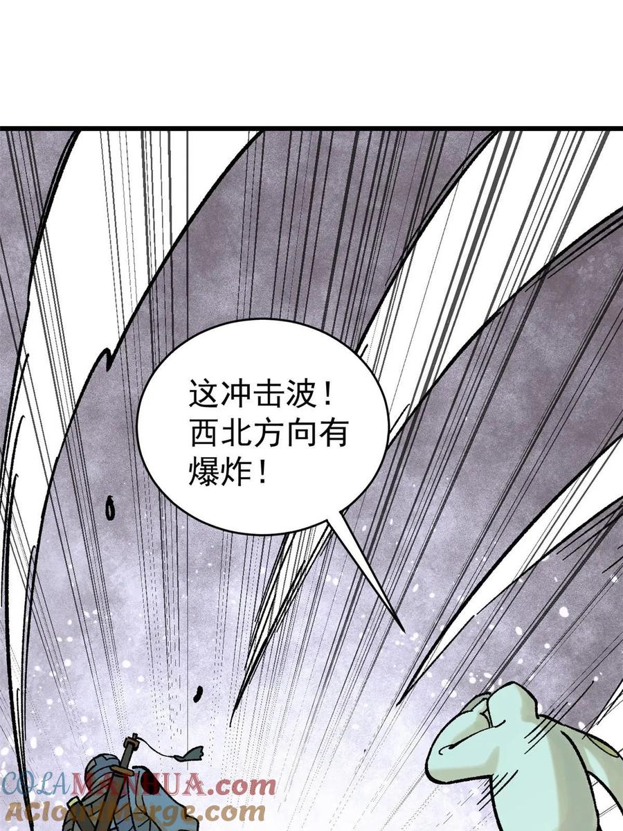 玩家凶猛 70 战时同盟 第28页