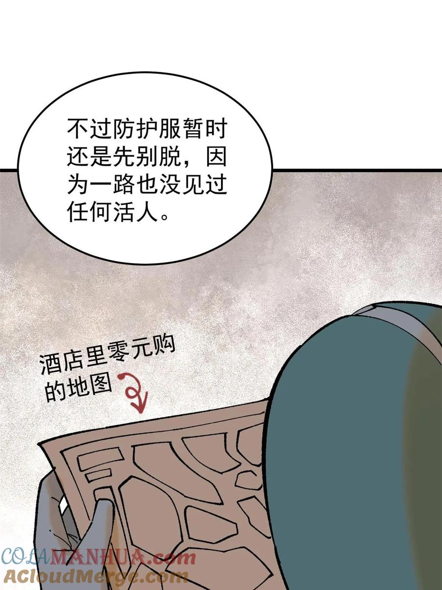 玩家凶猛 70 战时同盟 第7页