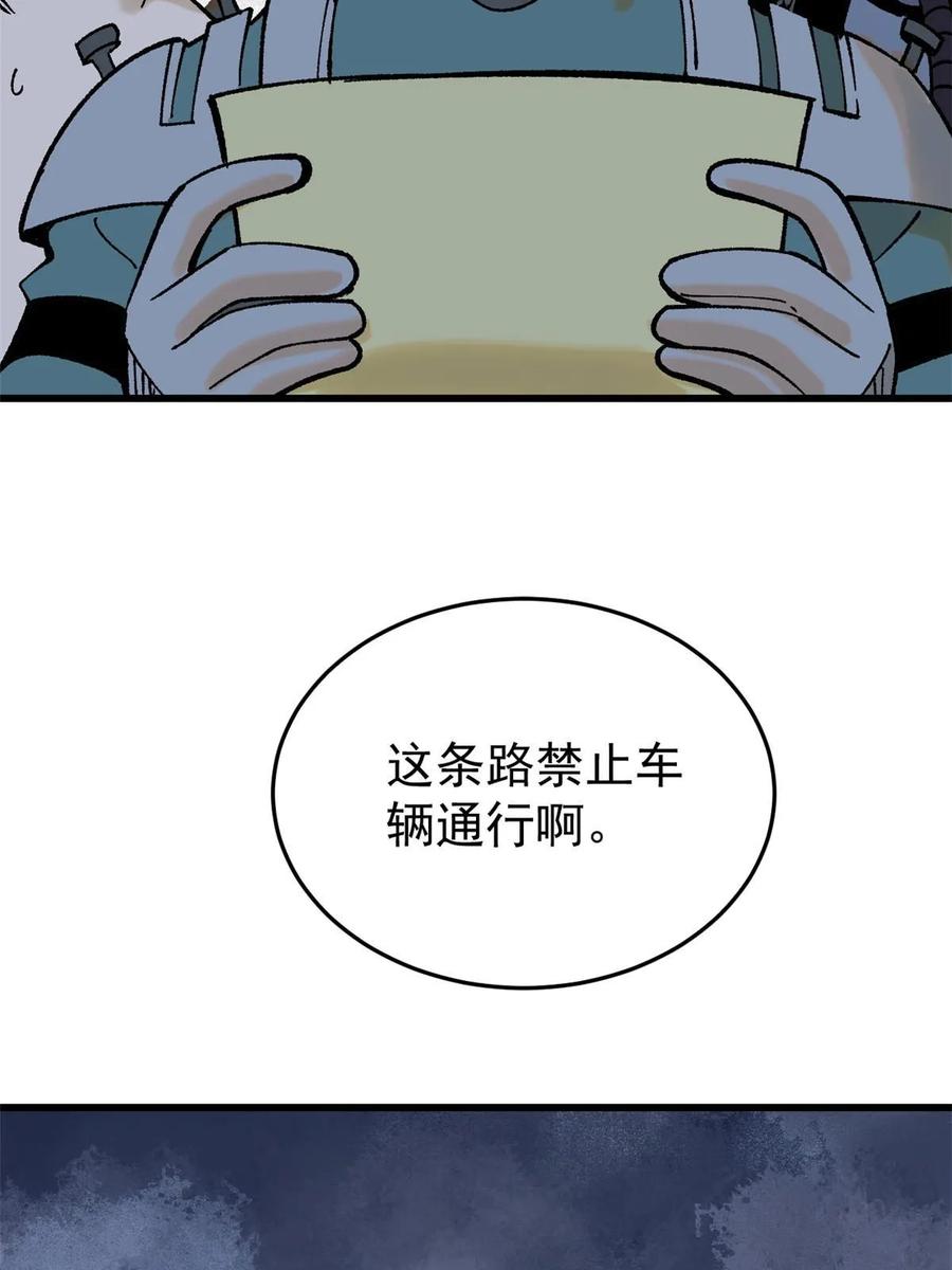玩家凶猛 70 战时同盟 第11页