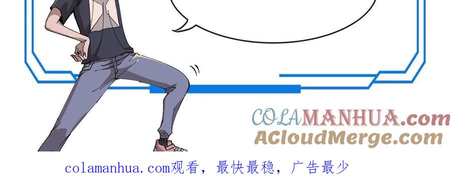 玩家凶猛 70 战时同盟 第79页