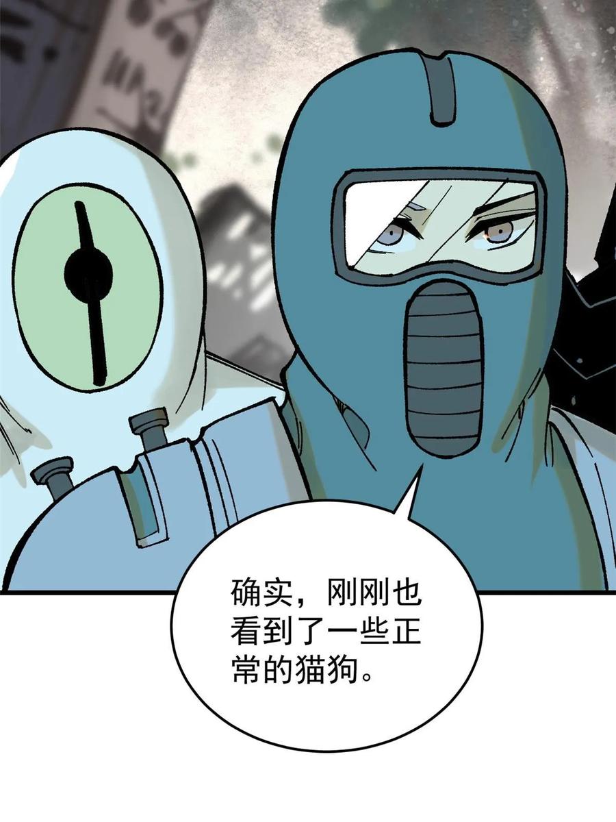 玩家凶猛 70 战时同盟 第6页