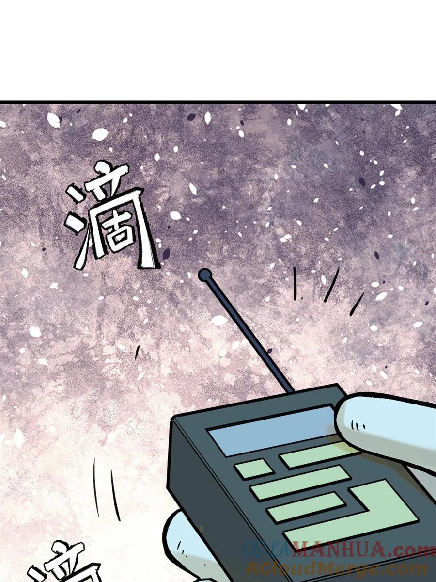 玩家凶猛 70 战时同盟 第4页