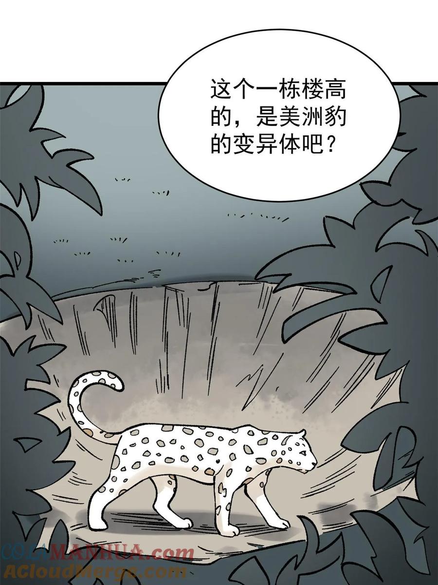 玩家凶猛 70 战时同盟 第40页