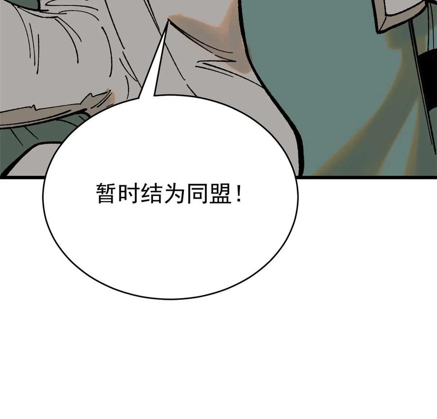 玩家凶猛 70 战时同盟 第77页