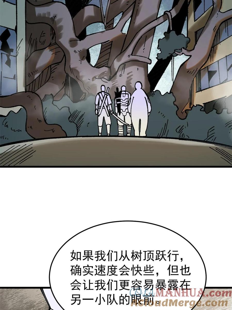 玩家凶猛 70 战时同盟 第13页