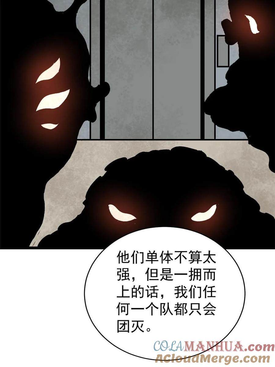 玩家凶猛 70 战时同盟 第70页