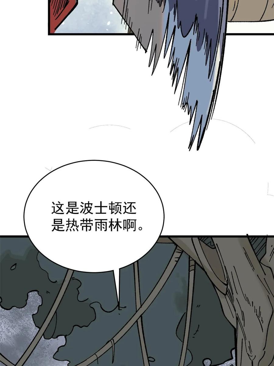 玩家凶猛 70 战时同盟 第21页