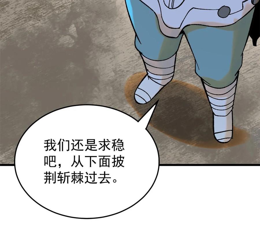 玩家凶猛 70 战时同盟 第15页