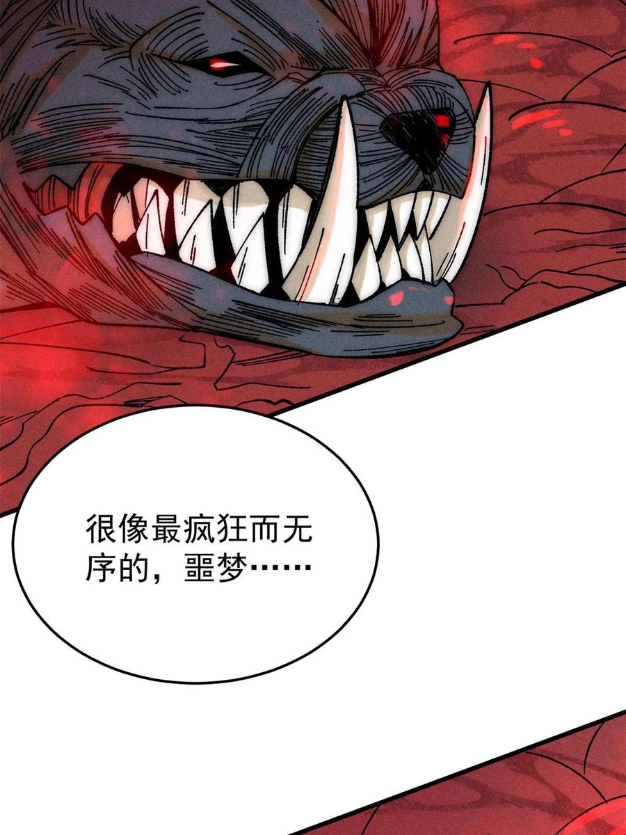玩家凶猛 71 疯狂无序的噩梦 第30页