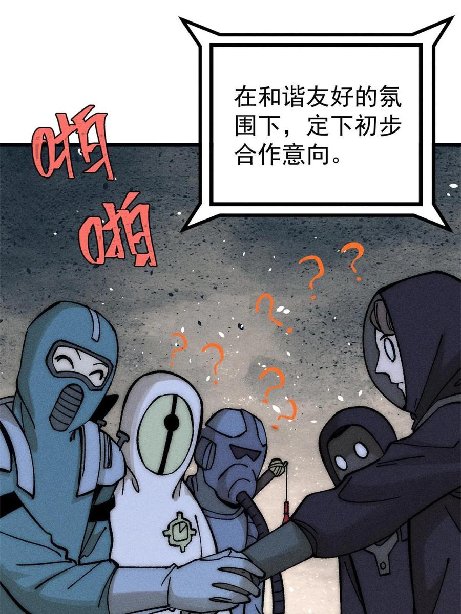 玩家凶猛 71 疯狂无序的噩梦 第6页