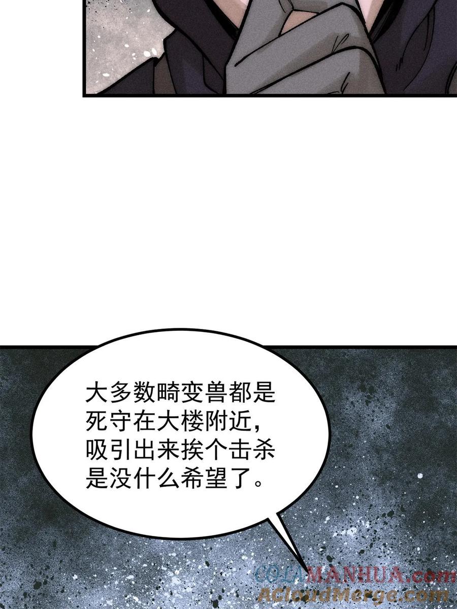 玩家凶猛 71 疯狂无序的噩梦 第10页