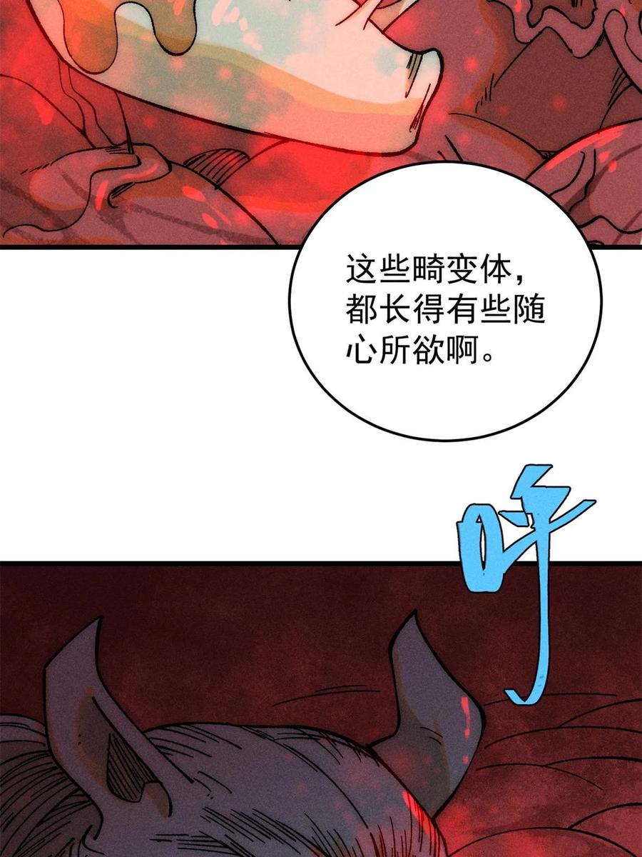 玩家凶猛 71 疯狂无序的噩梦 第29页