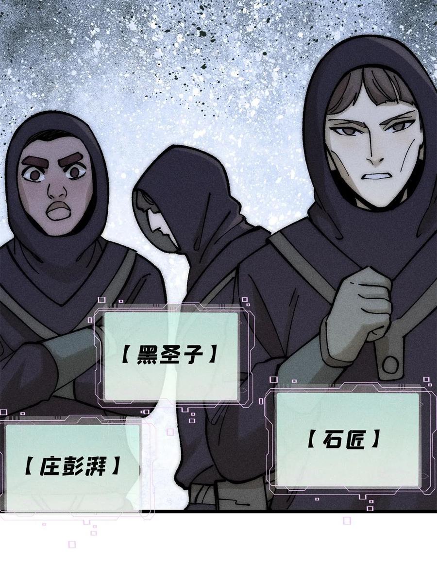 玩家凶猛 71 疯狂无序的噩梦 第11页