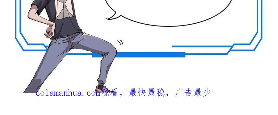 玩家凶猛 71 疯狂无序的噩梦 第80页