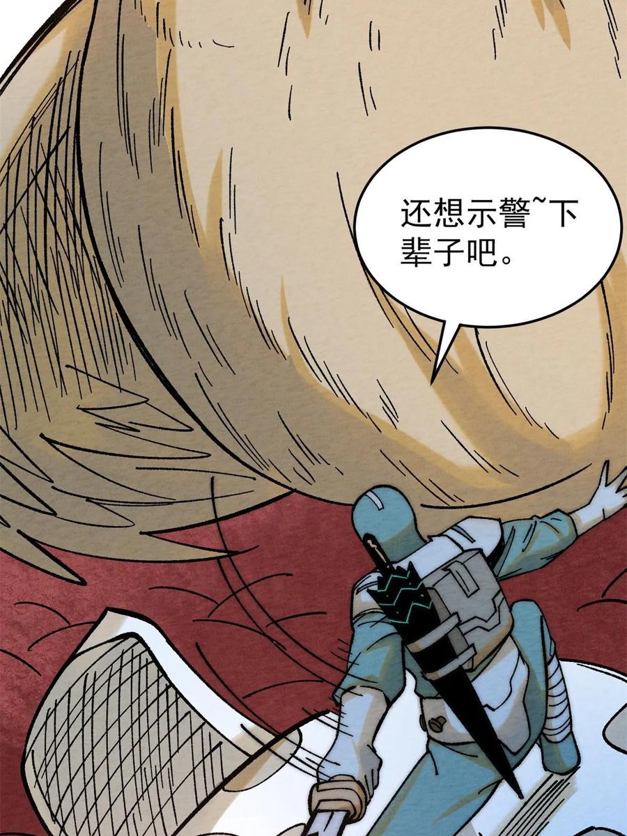 玩家凶猛 71 疯狂无序的噩梦 第63页