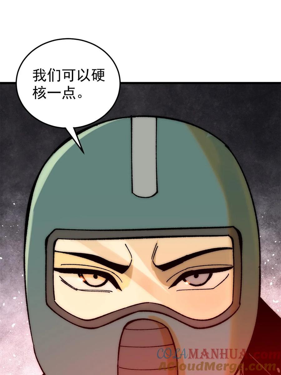 玩家凶猛 71 疯狂无序的噩梦 第40页