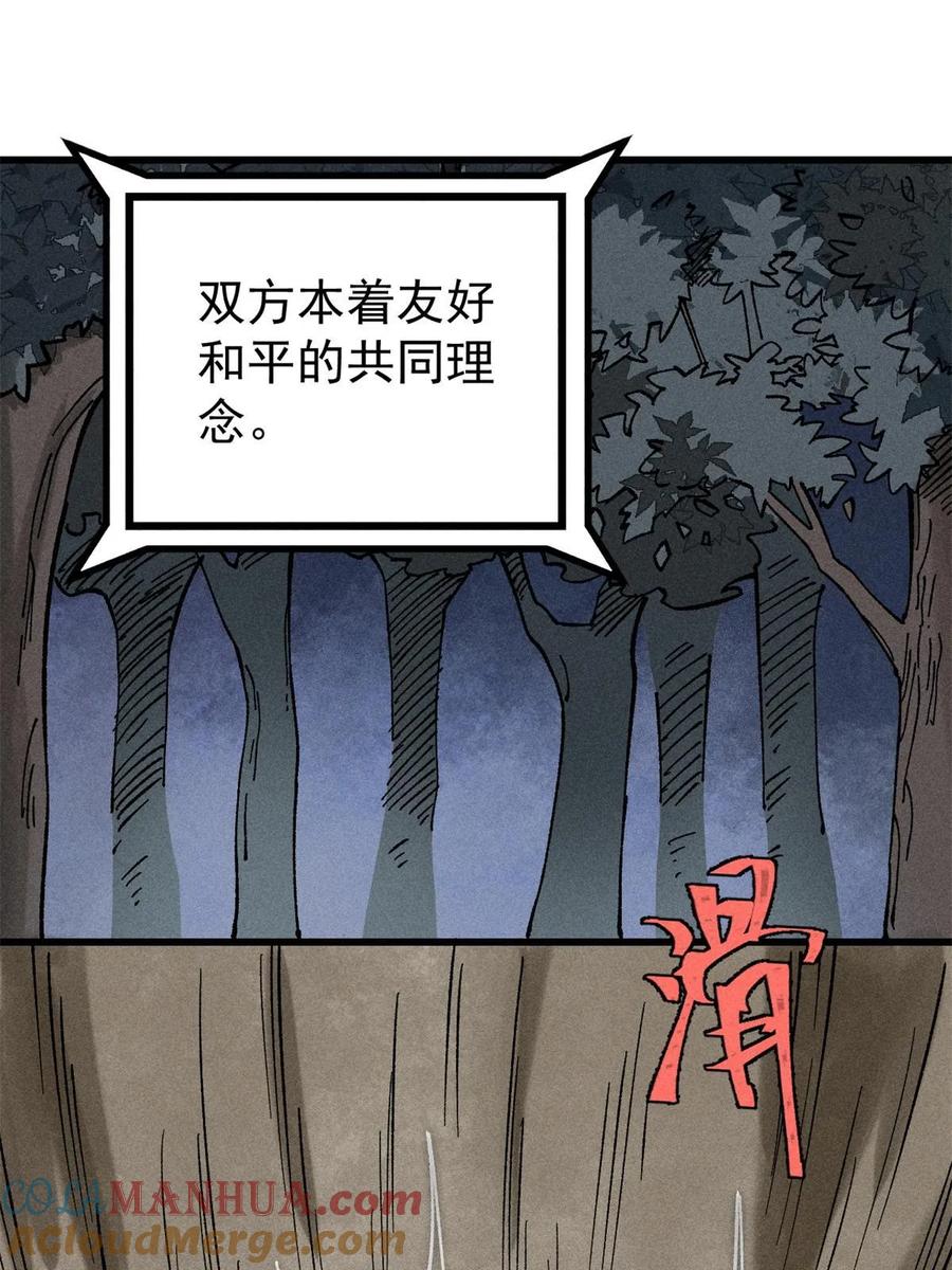 玩家凶猛 71 疯狂无序的噩梦 第4页