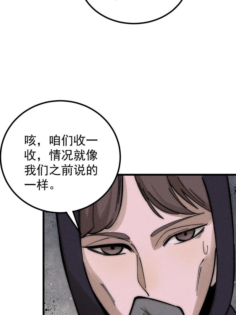 玩家凶猛 71 疯狂无序的噩梦 第9页