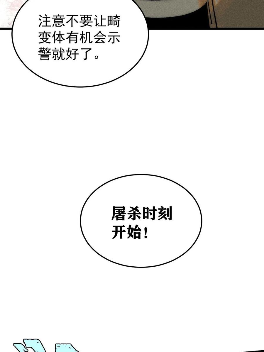 玩家凶猛 71 疯狂无序的噩梦 第68页