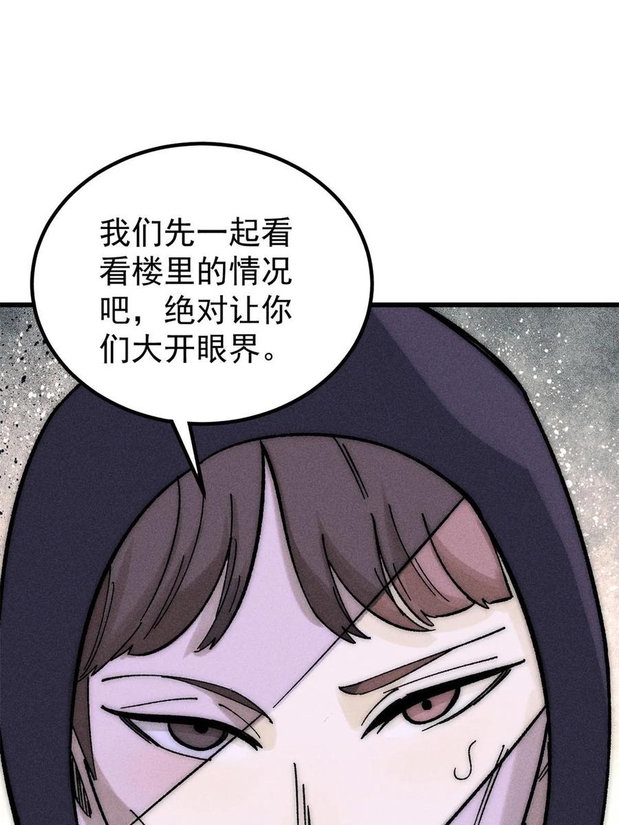 玩家凶猛 71 疯狂无序的噩梦 第12页