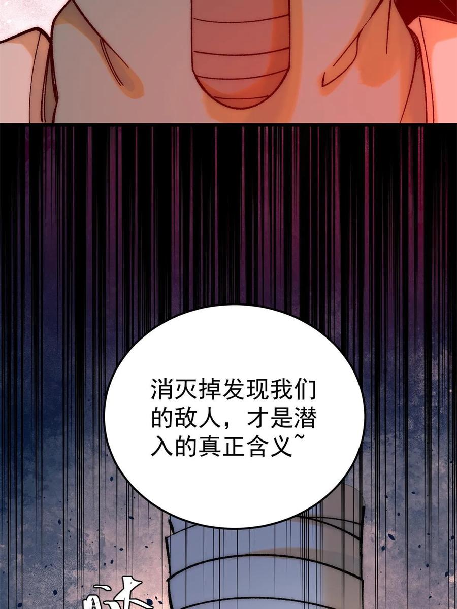 玩家凶猛 71 疯狂无序的噩梦 第41页