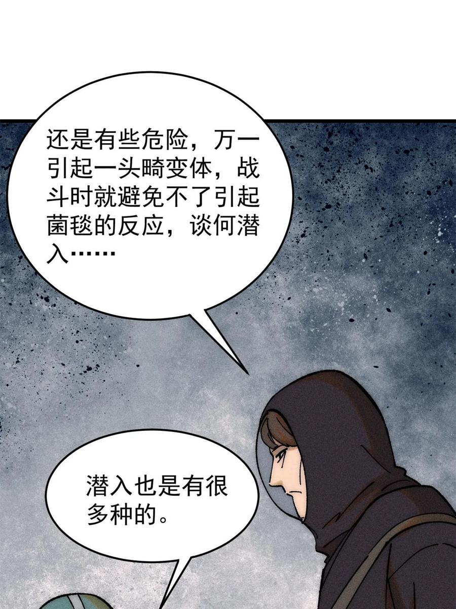 玩家凶猛 71 疯狂无序的噩梦 第38页