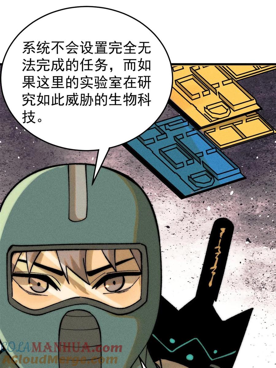 玩家凶猛 72 阿尔冯斯 第43页