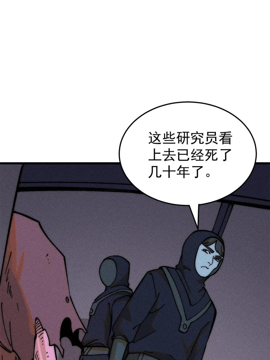 玩家凶猛 72 阿尔冯斯 第38页