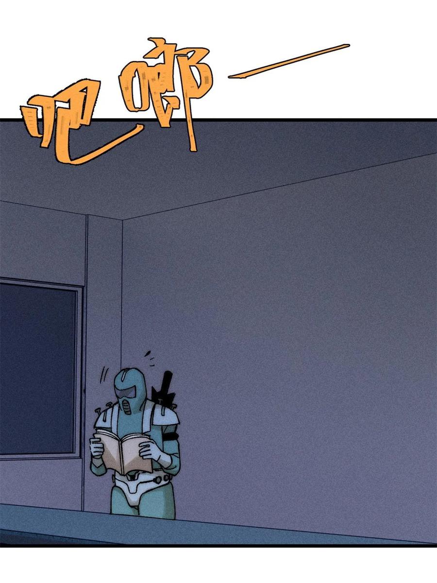 玩家凶猛 72 阿尔冯斯 第68页