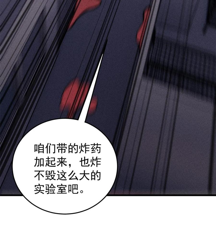 玩家凶猛 72 阿尔冯斯 第42页