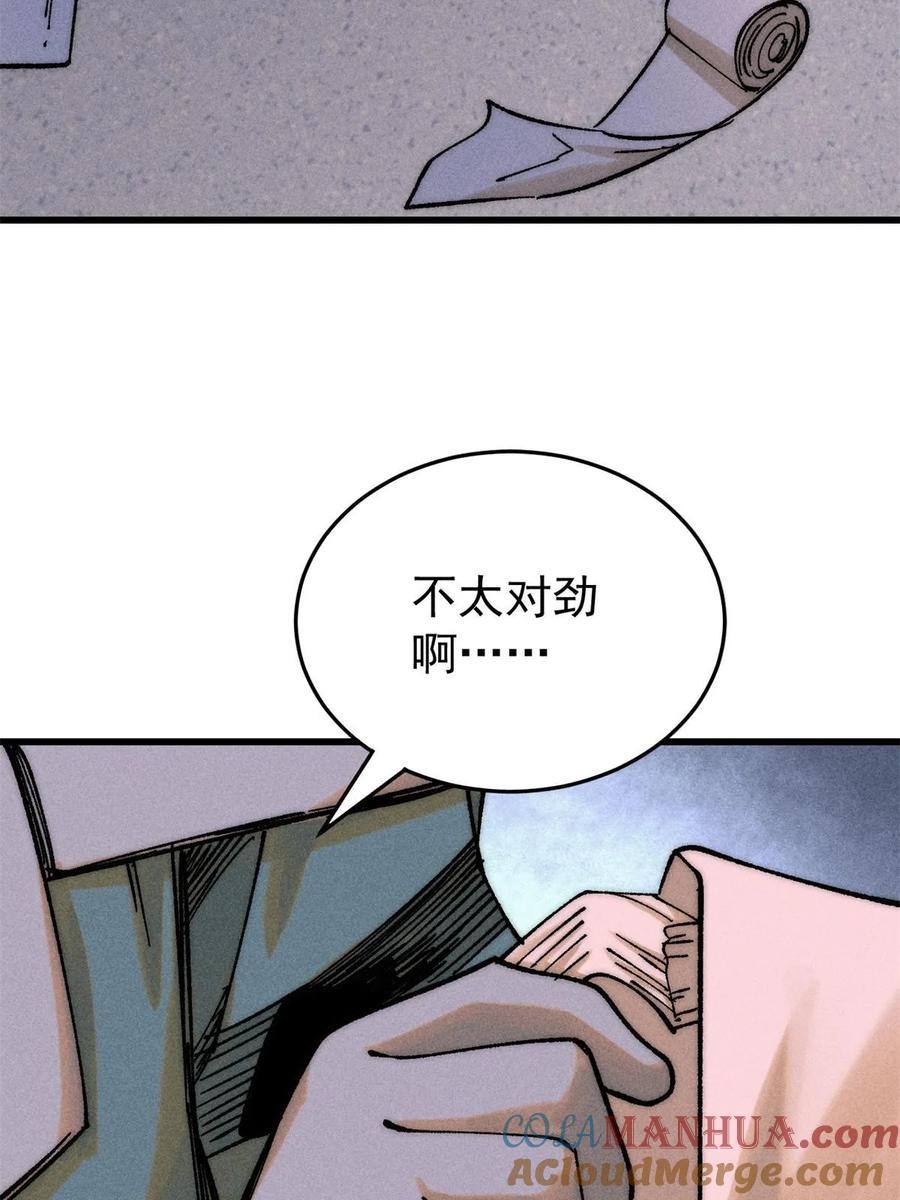 玩家凶猛 72 阿尔冯斯 第49页
