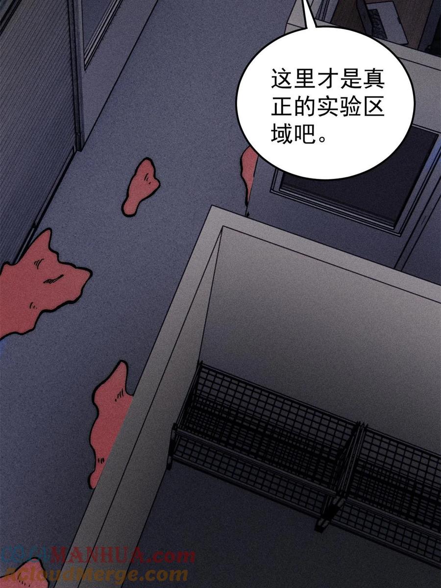 玩家凶猛 72 阿尔冯斯 第34页