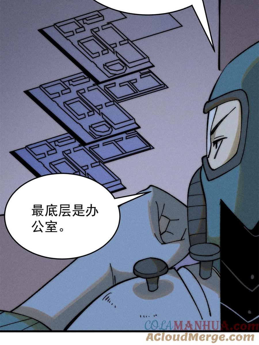 玩家凶猛 72 阿尔冯斯 第37页