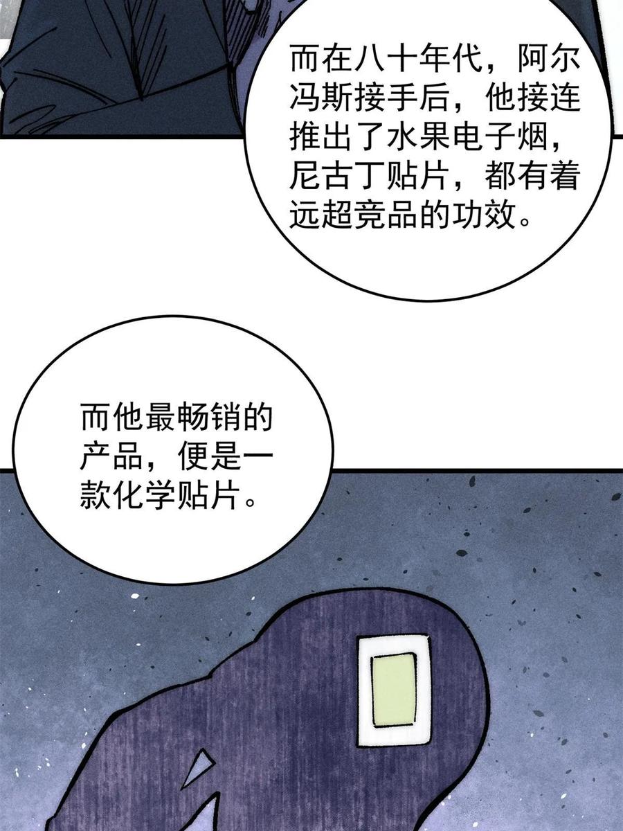 玩家凶猛 72 阿尔冯斯 第59页