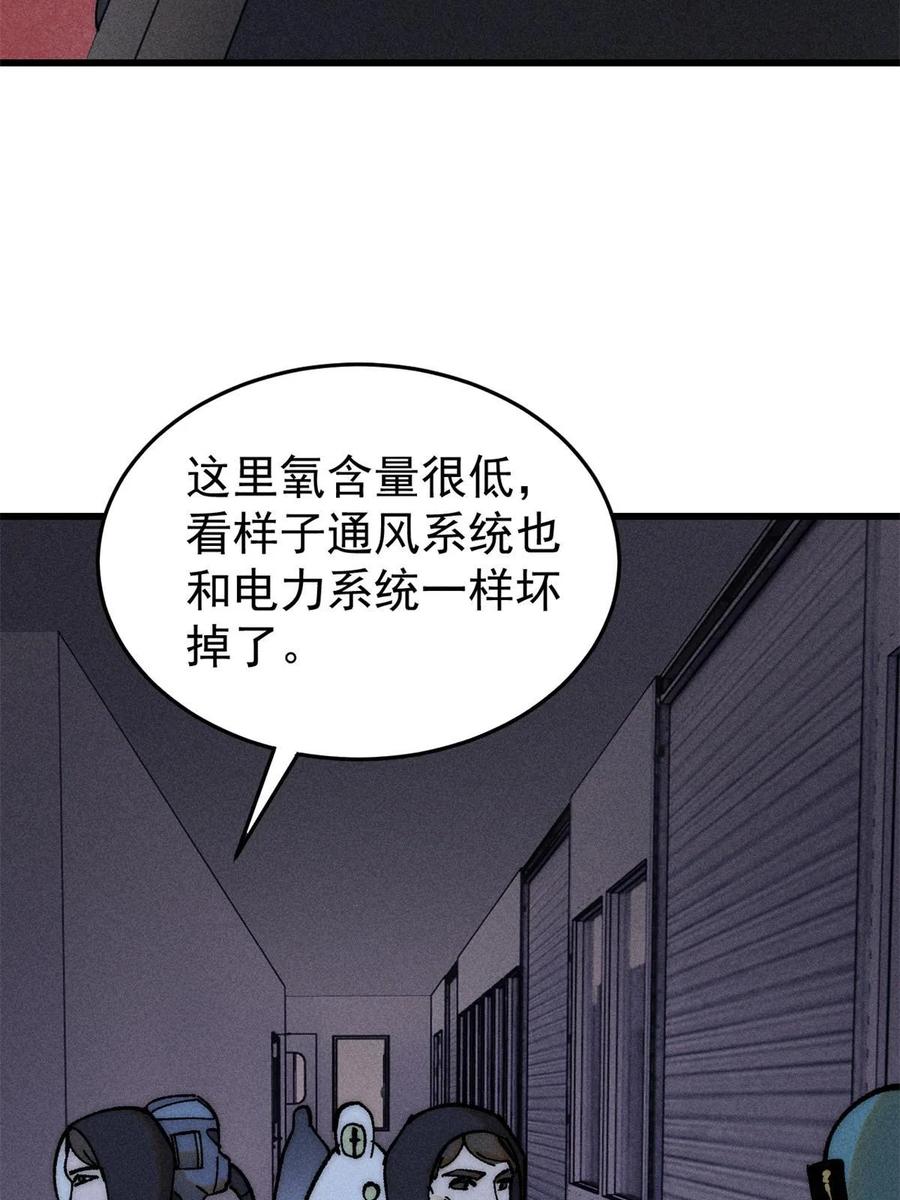 玩家凶猛 72 阿尔冯斯 第35页