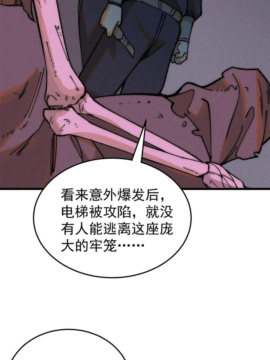 玩家凶猛 72 阿尔冯斯 第39页