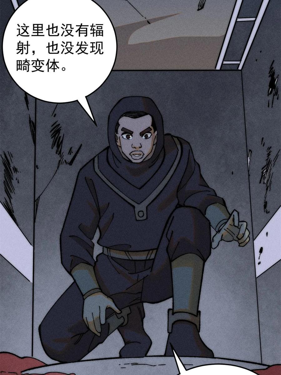 玩家凶猛 72 阿尔冯斯 第32页