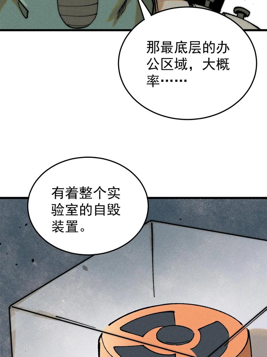 玩家凶猛 72 阿尔冯斯 第44页
